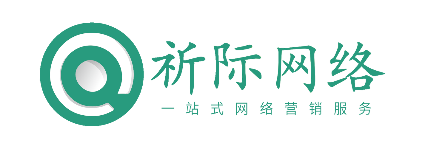 廣州祈際網(wǎng)絡(luò)科技 網(wǎng)絡(luò)技術(shù)服務(wù)的深耕者與創(chuàng)新者